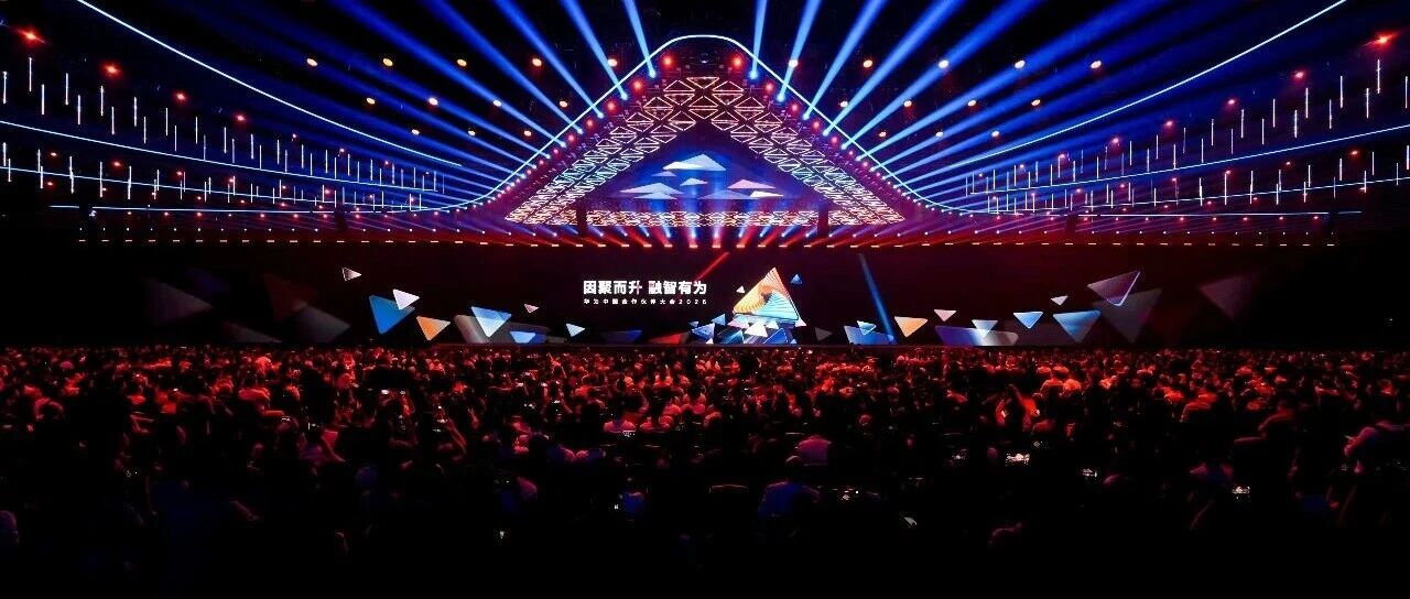 星网锐捷受邀参加华为中国合作伙伴大会2026，中继媒体网关重磅亮相企业核心网展区